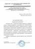 Работы по электрике в находке  - благодарность 32